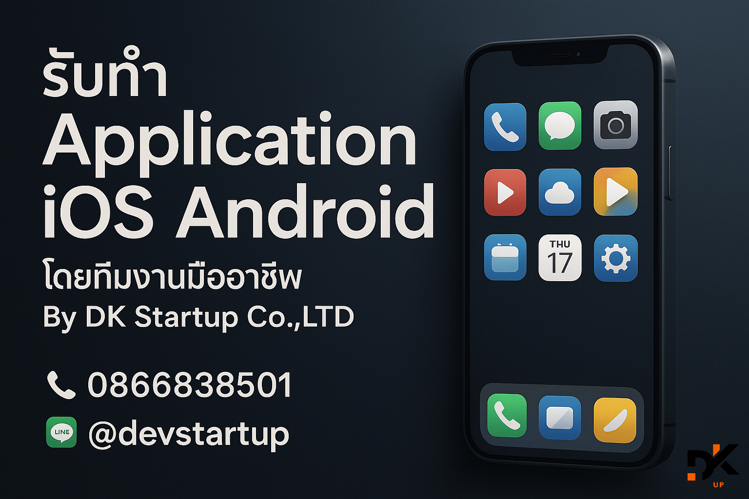 รับทำ Application iOS Android