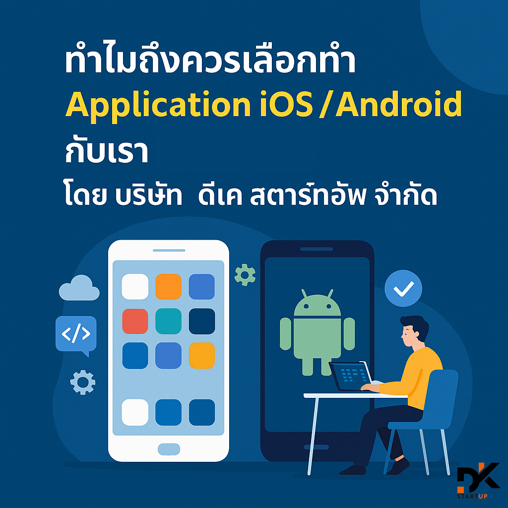 ทำไมต้องเลือกเราเลย
