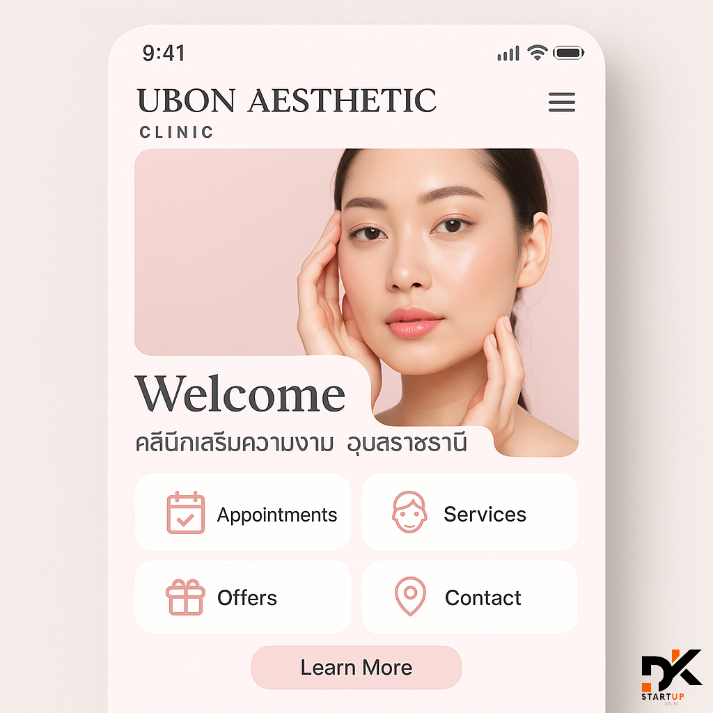 ผลงานแอปพลิเคชัน